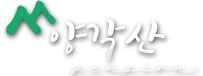 양각산펜션